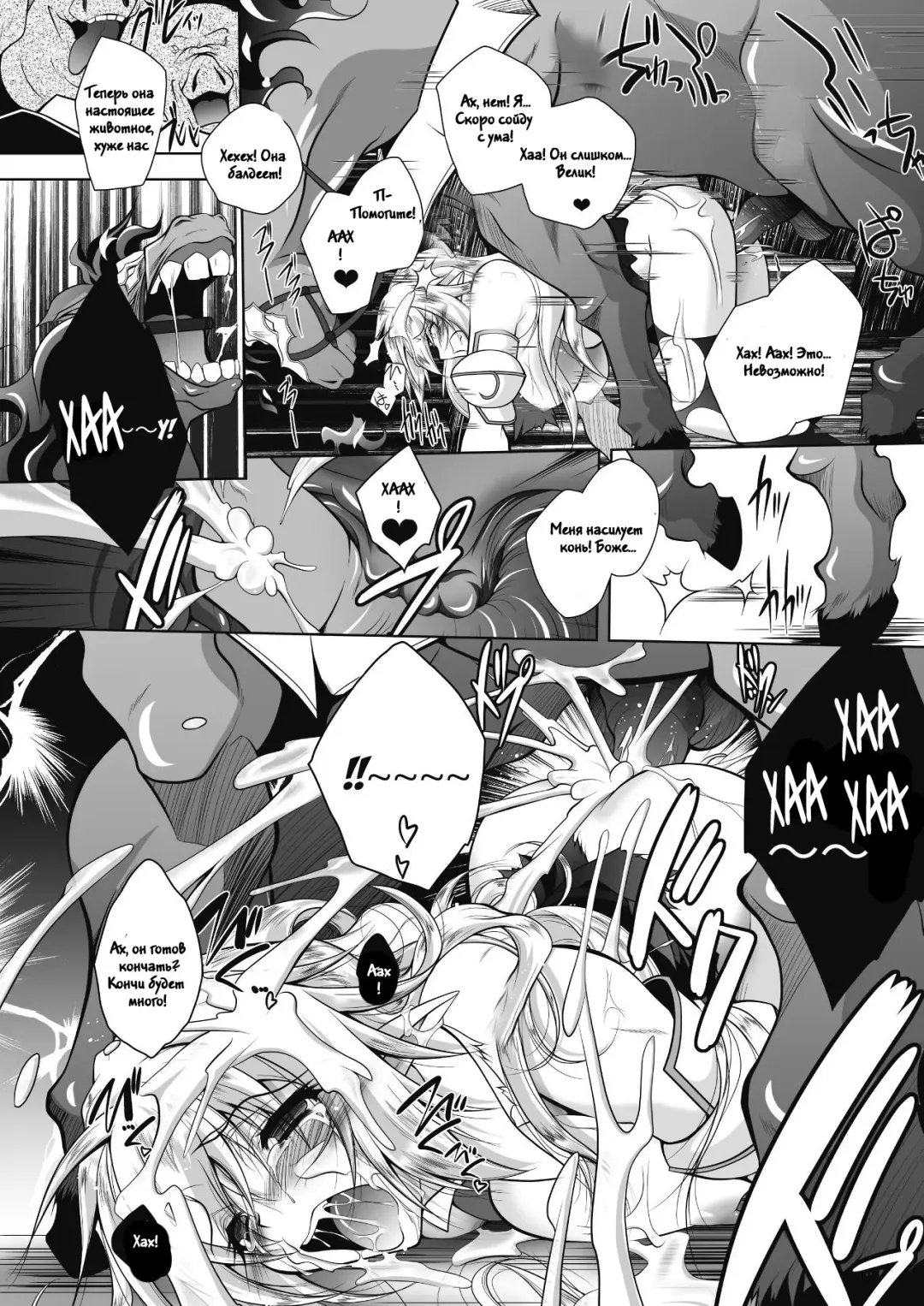 [Parfait] Juuyoku ni Kegareta Elf Hime Kishi Sefiria | An Elf Sullied by Bestial Lust Princess Knight Sefiria Fhentai - Page 20