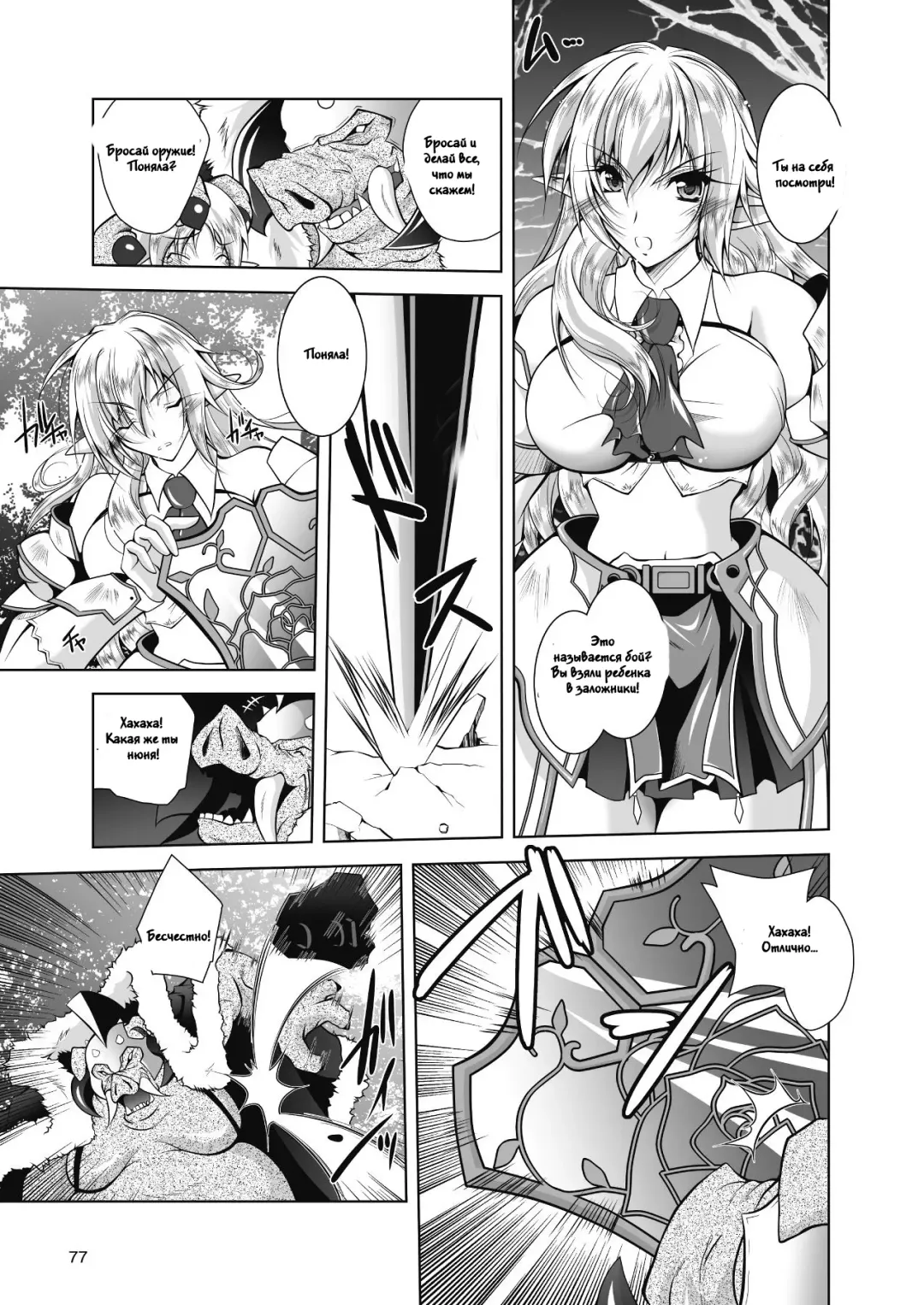 [Parfait] Juuyoku ni Kegareta Elf Hime Kishi Sefiria | An Elf Sullied by Bestial Lust Princess Knight Sefiria Fhentai - Page 3