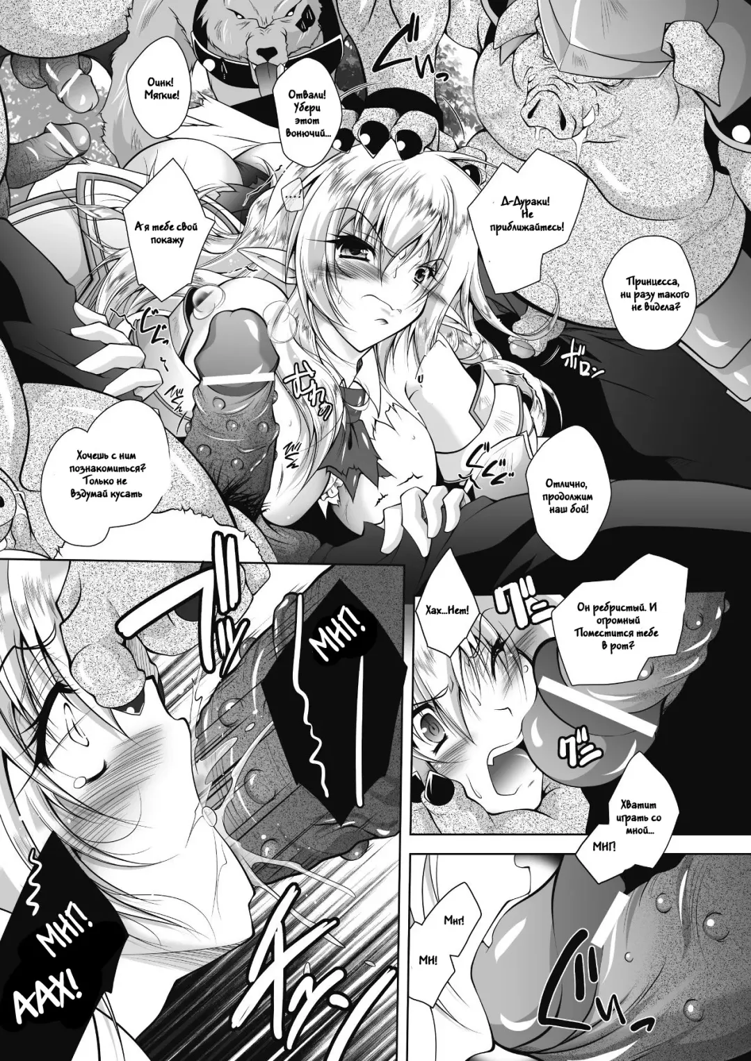 [Parfait] Juuyoku ni Kegareta Elf Hime Kishi Sefiria | An Elf Sullied by Bestial Lust Princess Knight Sefiria Fhentai - Page 7