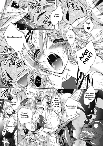 [Parfait] Juuyoku ni Kegareta Elf Hime Kishi Sefiria | An Elf Sullied by Bestial Lust Princess Knight Sefiria Fhentai - Page 13