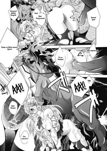 [Parfait] Juuyoku ni Kegareta Elf Hime Kishi Sefiria | An Elf Sullied by Bestial Lust Princess Knight Sefiria Fhentai - Page 19