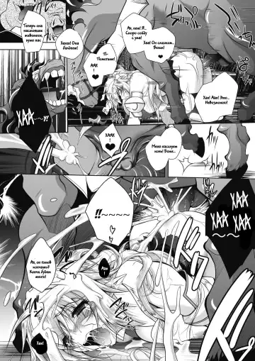 [Parfait] Juuyoku ni Kegareta Elf Hime Kishi Sefiria | An Elf Sullied by Bestial Lust Princess Knight Sefiria Fhentai - Page 20