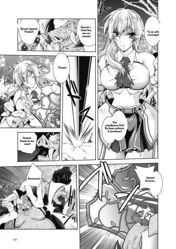 [Parfait] Juuyoku ni Kegareta Elf Hime Kishi Sefiria | An Elf Sullied by Bestial Lust Princess Knight Sefiria Fhentai - Page 3