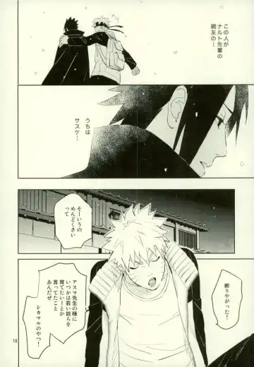 [Yunopanchako] Yukimichi Fhentai - Page 8