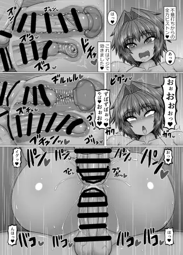 [Ago] Uchi no Shimai. Summer! Fhentai - Page 22