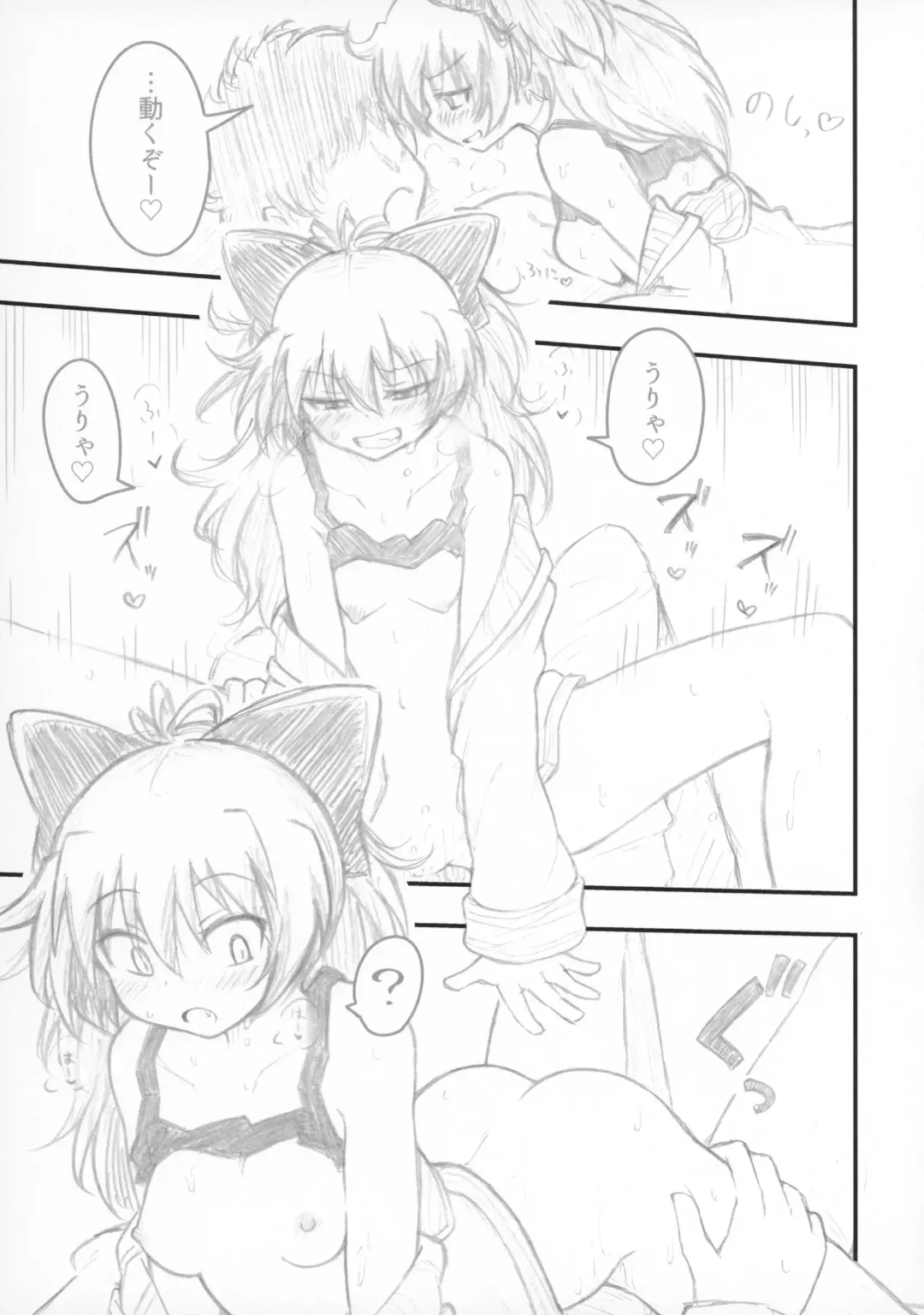 [Hitori Jozu] Haru no Hypnose Fhentai - Page 12