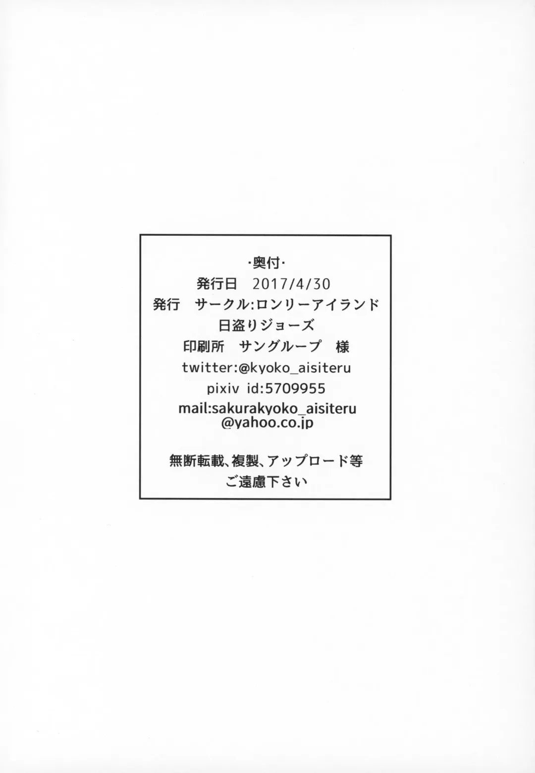 [Hitori Jozu] Haru no Hypnose Fhentai - Page 17