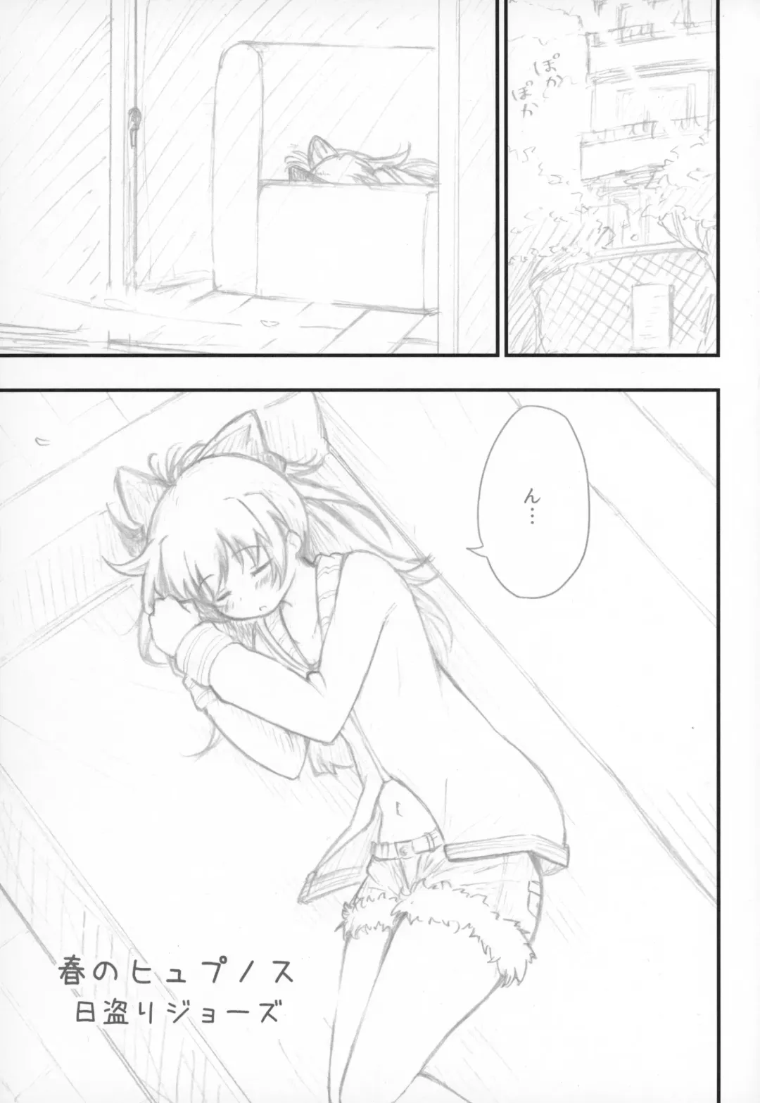 [Hitori Jozu] Haru no Hypnose Fhentai - Page 2