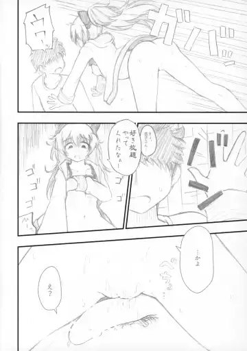 [Hitori Jozu] Haru no Hypnose Fhentai - Page 9