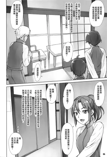 [Bang-you] Yukemuri Shidoukan Fhentai - Page 5