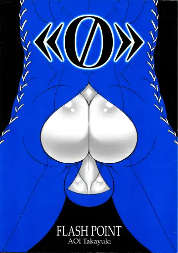 Read [Aoi Takayuki] 《0》 - Fhentai