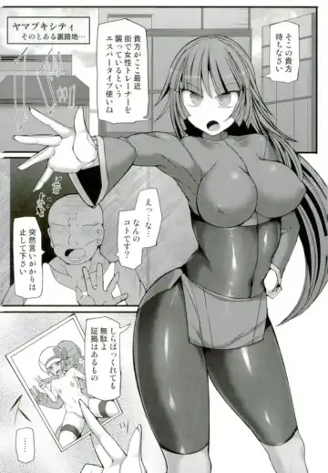 [Hisui] Pokemon Gym Leader Natsume Kyousei Saimin Gym Battle ~Joushiki Kaihen Dosukebe Rape Acme~ Fhentai - Page 2