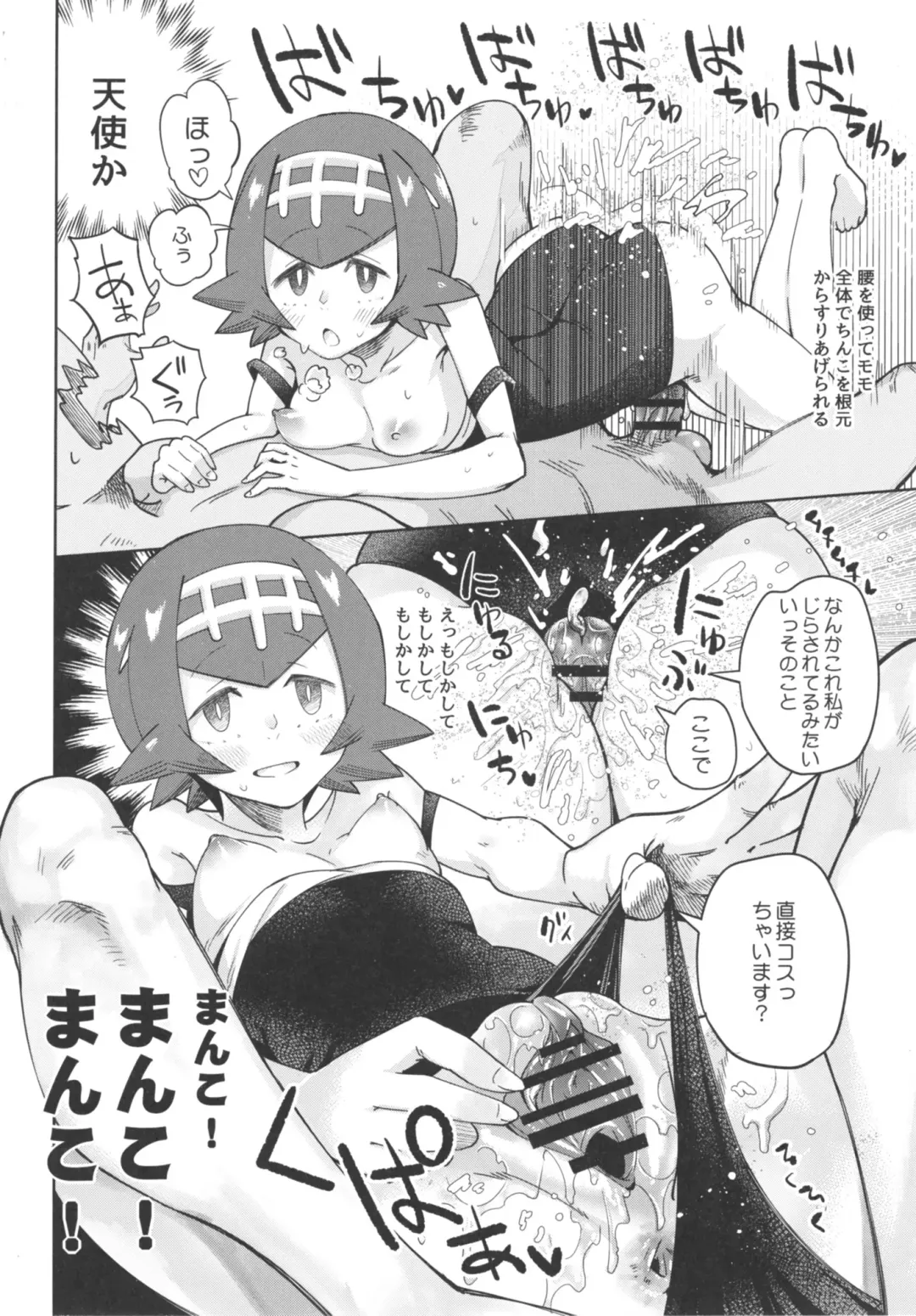 [Sakurai Energy] Dokidoki Suiren Massage Fhentai - Page 10