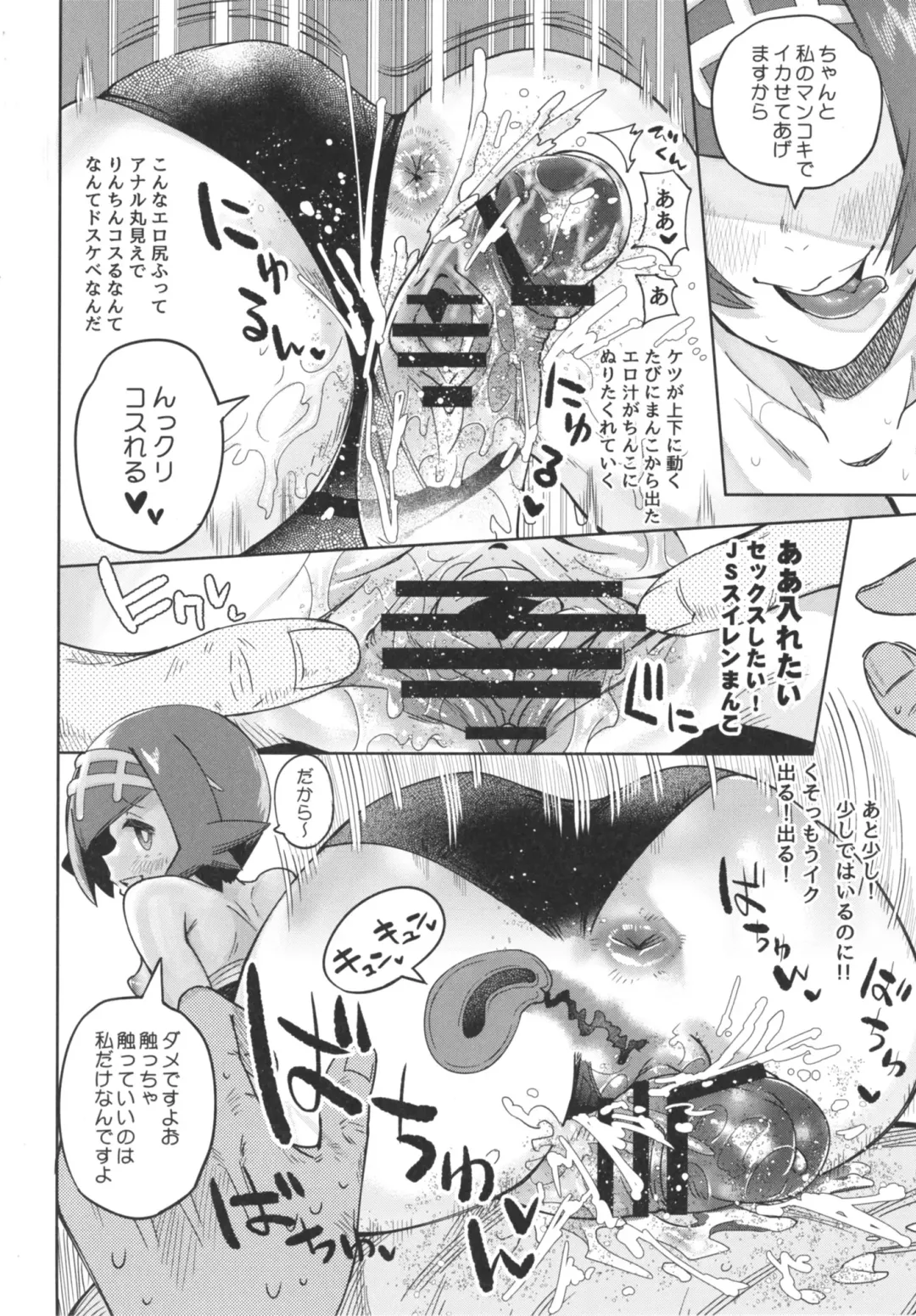 [Sakurai Energy] Dokidoki Suiren Massage Fhentai - Page 12