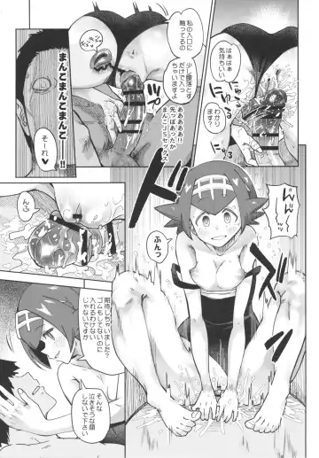 [Sakurai Energy] Dokidoki Suiren Massage Fhentai - Page 11