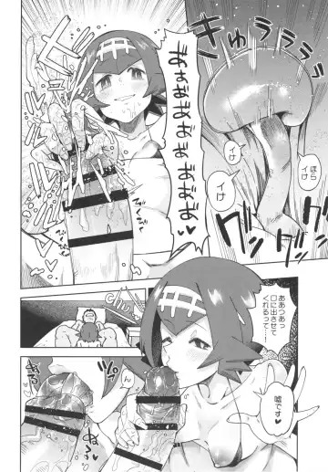 [Sakurai Energy] Dokidoki Suiren Massage Fhentai - Page 16