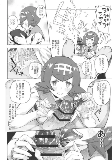 [Sakurai Energy] Dokidoki Suiren Massage Fhentai - Page 6