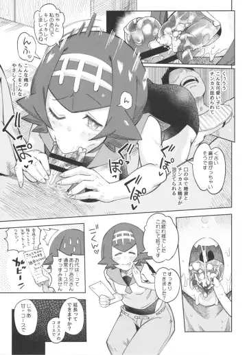 [Sakurai Energy] Dokidoki Suiren Massage Fhentai - Page 7