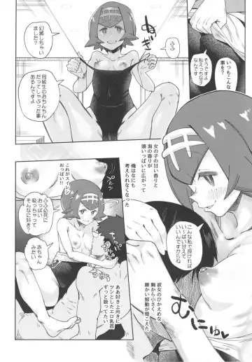 [Sakurai Energy] Dokidoki Suiren Massage Fhentai - Page 8