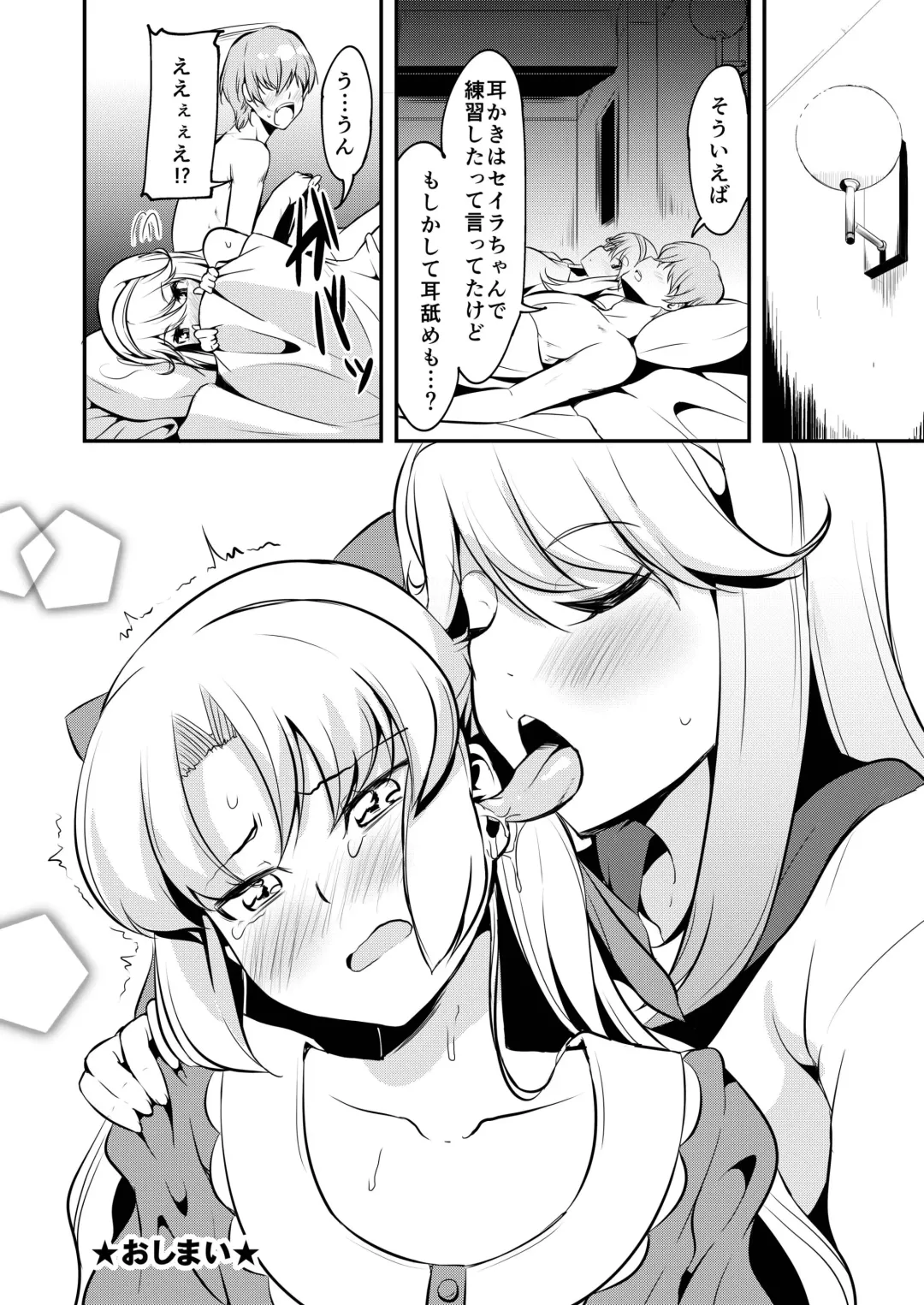 [Hisakabe Oto] Hizamakura de Gohoubi Fhentai - Page 16