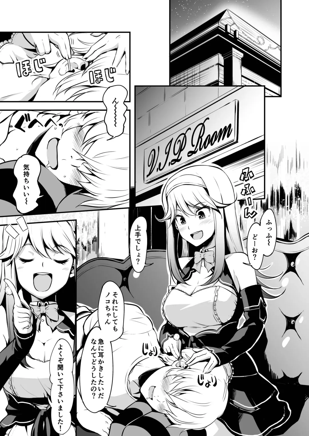 [Hisakabe Oto] Hizamakura de Gohoubi Fhentai - Page 3