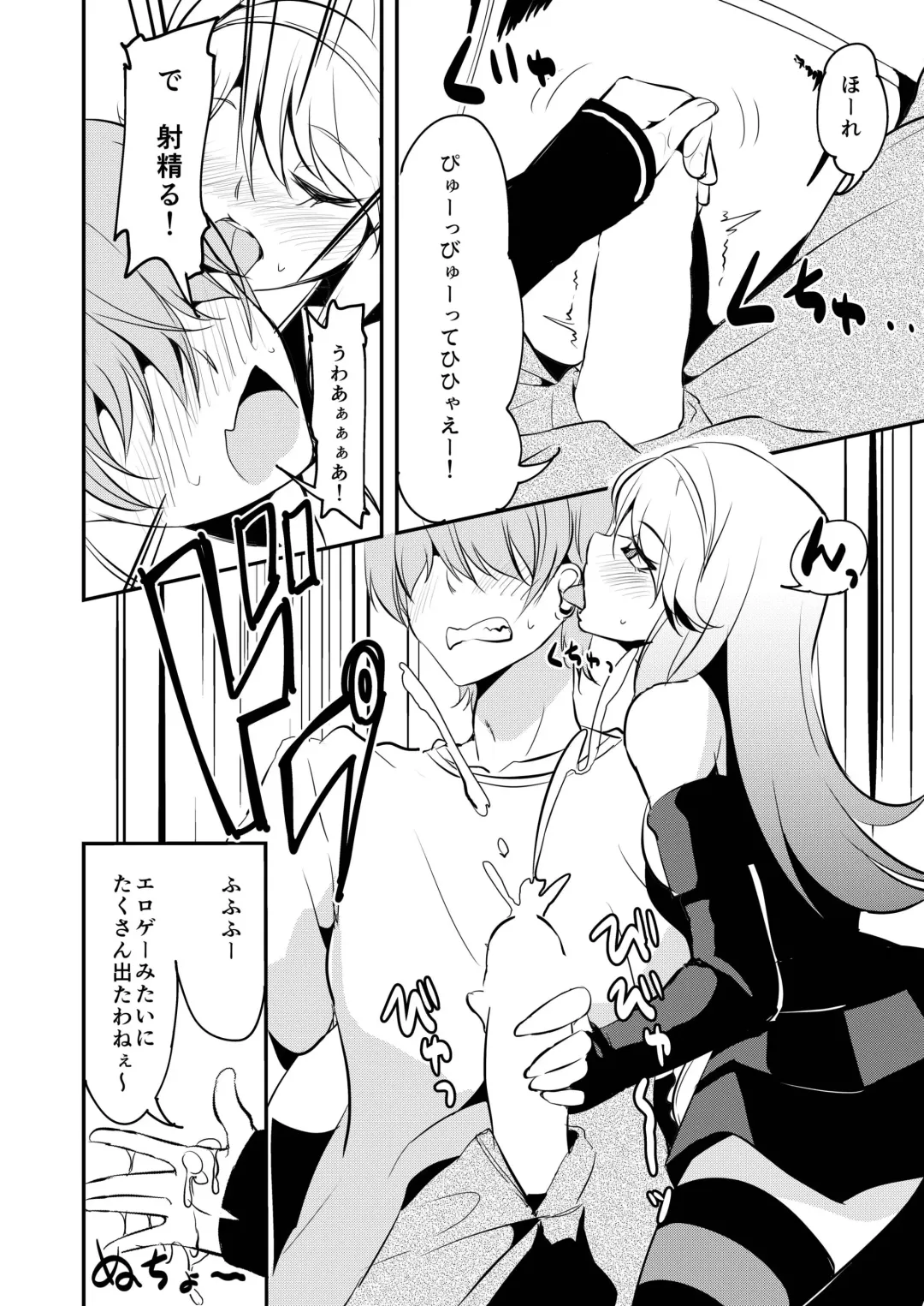 [Hisakabe Oto] Hizamakura de Gohoubi Fhentai - Page 6