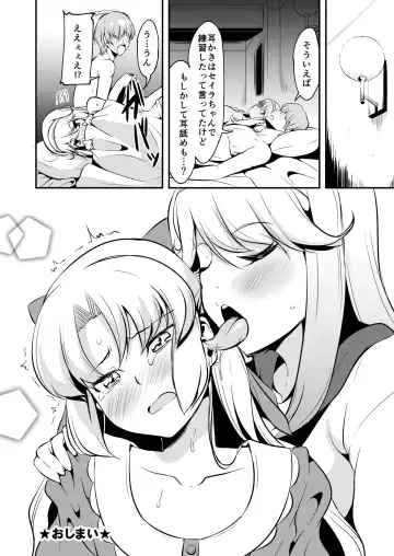 [Hisakabe Oto] Hizamakura de Gohoubi Fhentai - Page 16