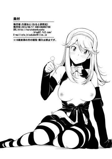 [Hisakabe Oto] Hizamakura de Gohoubi Fhentai - Page 18