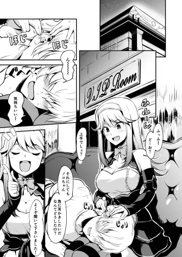 [Hisakabe Oto] Hizamakura de Gohoubi Fhentai - Page 3