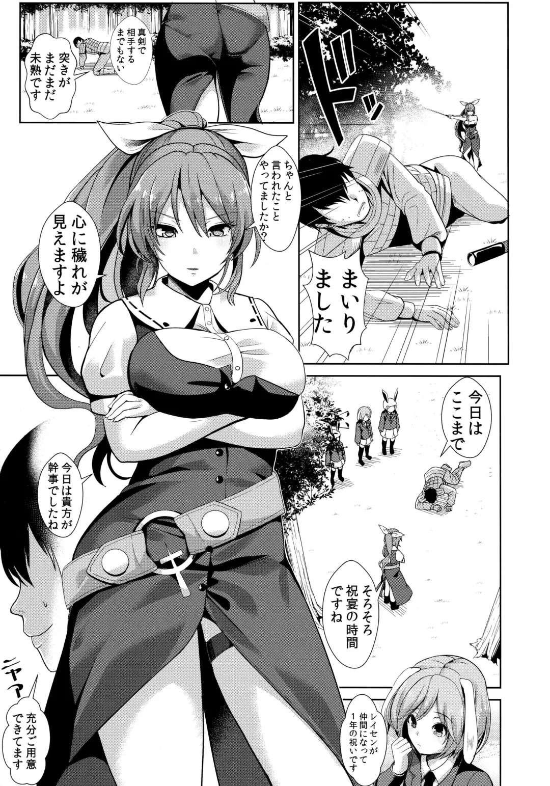 [Haitokukan] Touhou Deisuikan 8 Watatsuki no Yorihime Fhentai - Page 2