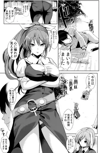 [Haitokukan] Touhou Deisuikan 8 Watatsuki no Yorihime Fhentai - Page 2