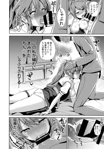 [Haitokukan] Touhou Deisuikan 8 Watatsuki no Yorihime Fhentai - Page 7