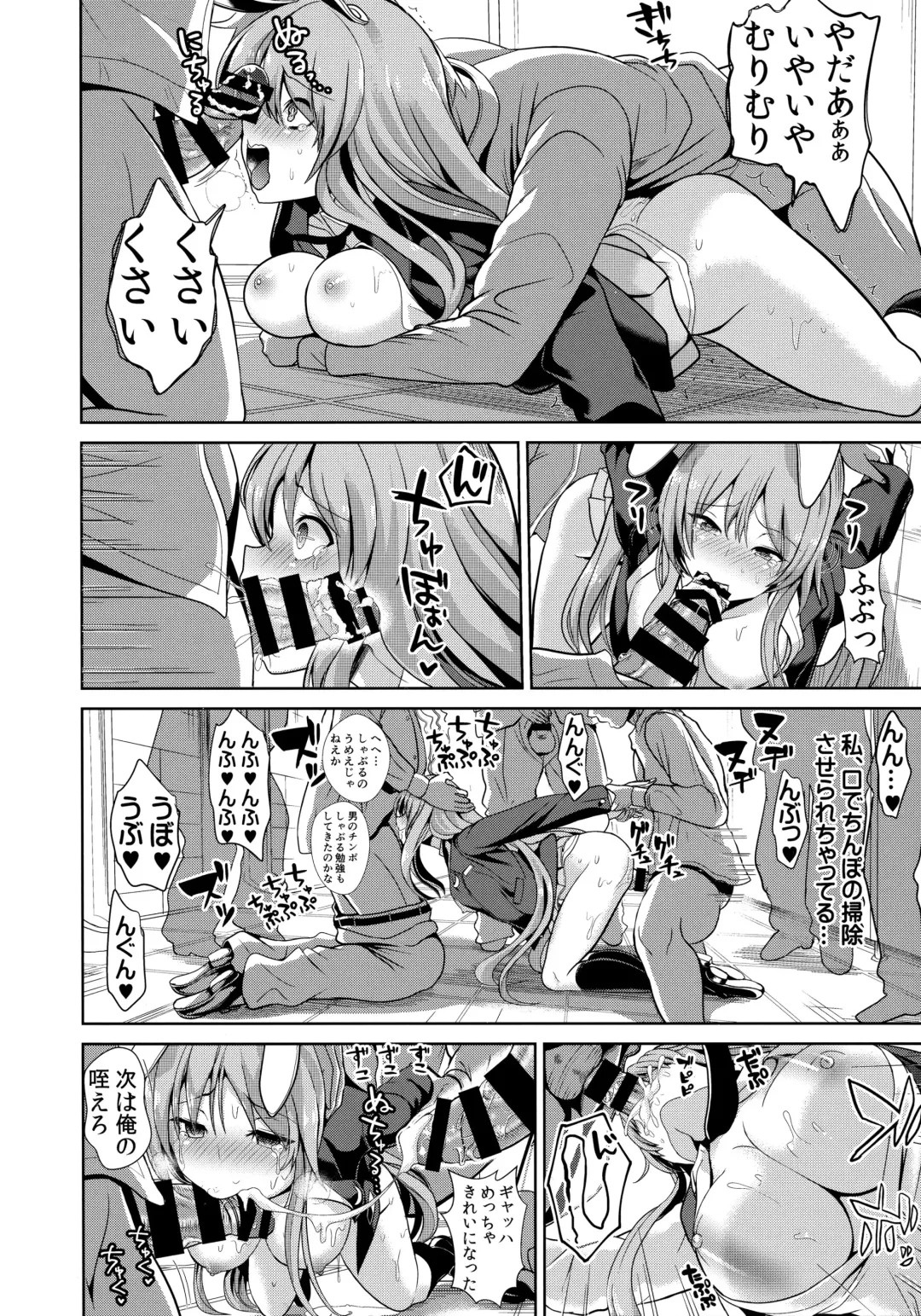 [Haitokukan] Touhou Lynch 1 Choushi ni Norisugita Udonge-chan Fhentai - Page 11