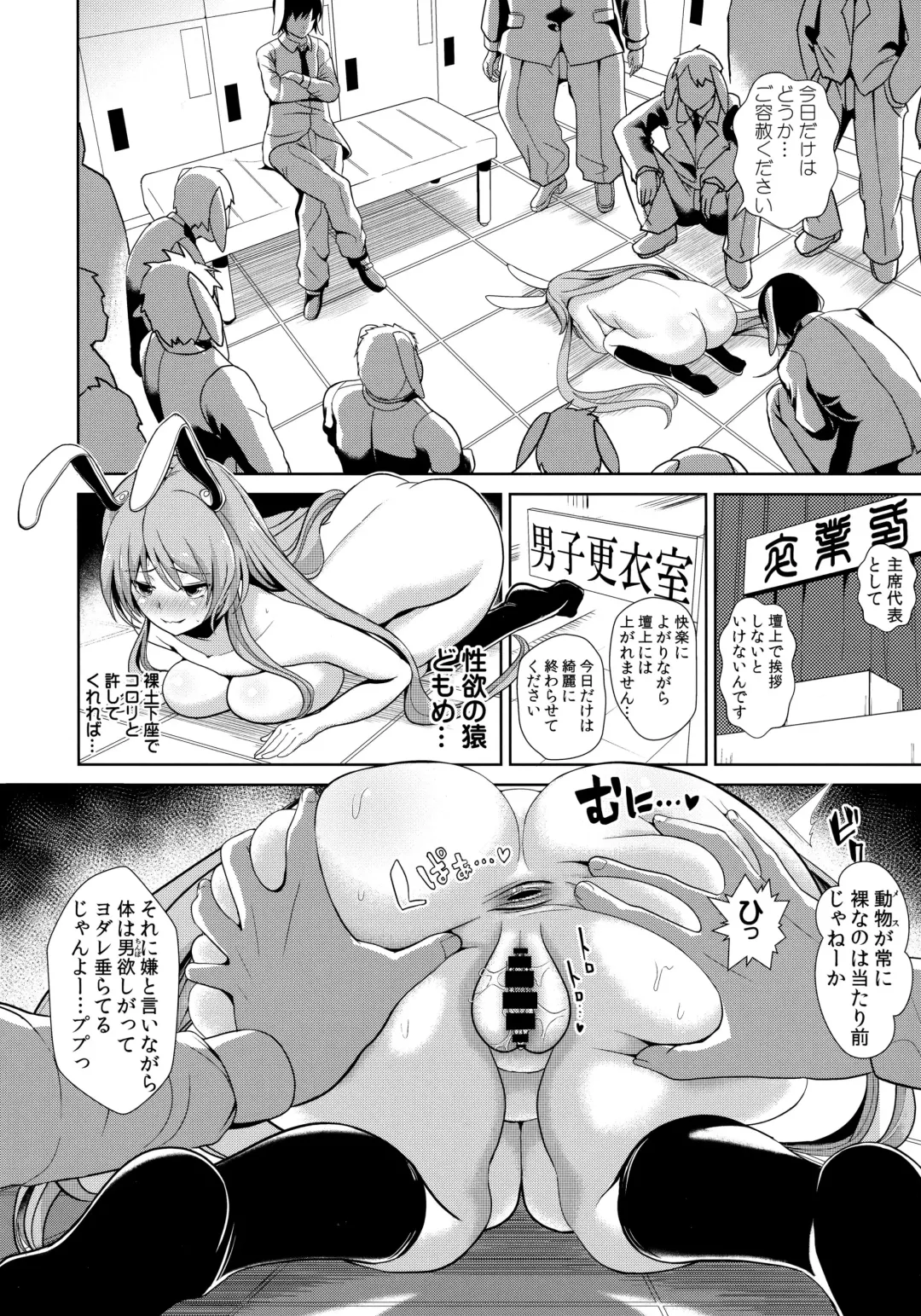 [Haitokukan] Touhou Lynch 1 Choushi ni Norisugita Udonge-chan Fhentai - Page 13
