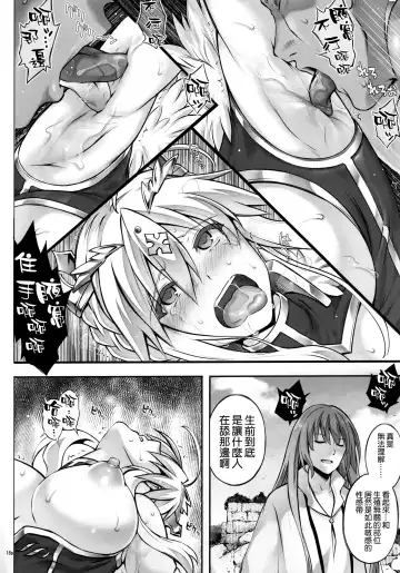 [Izumi - Reizei] T-30 Do Fhentai - Page 18