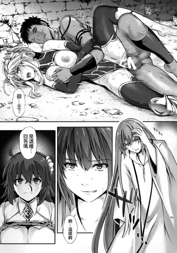 [Izumi - Reizei] T-30 Do Fhentai - Page 27