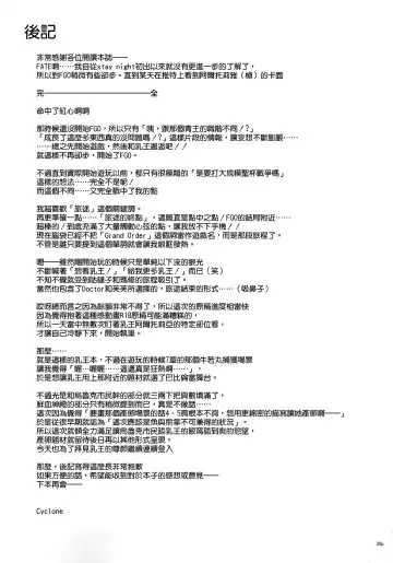 [Izumi - Reizei] T-30 Do Fhentai - Page 29