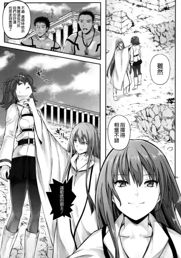 [Izumi - Reizei] T-30 Do Fhentai - Page 3