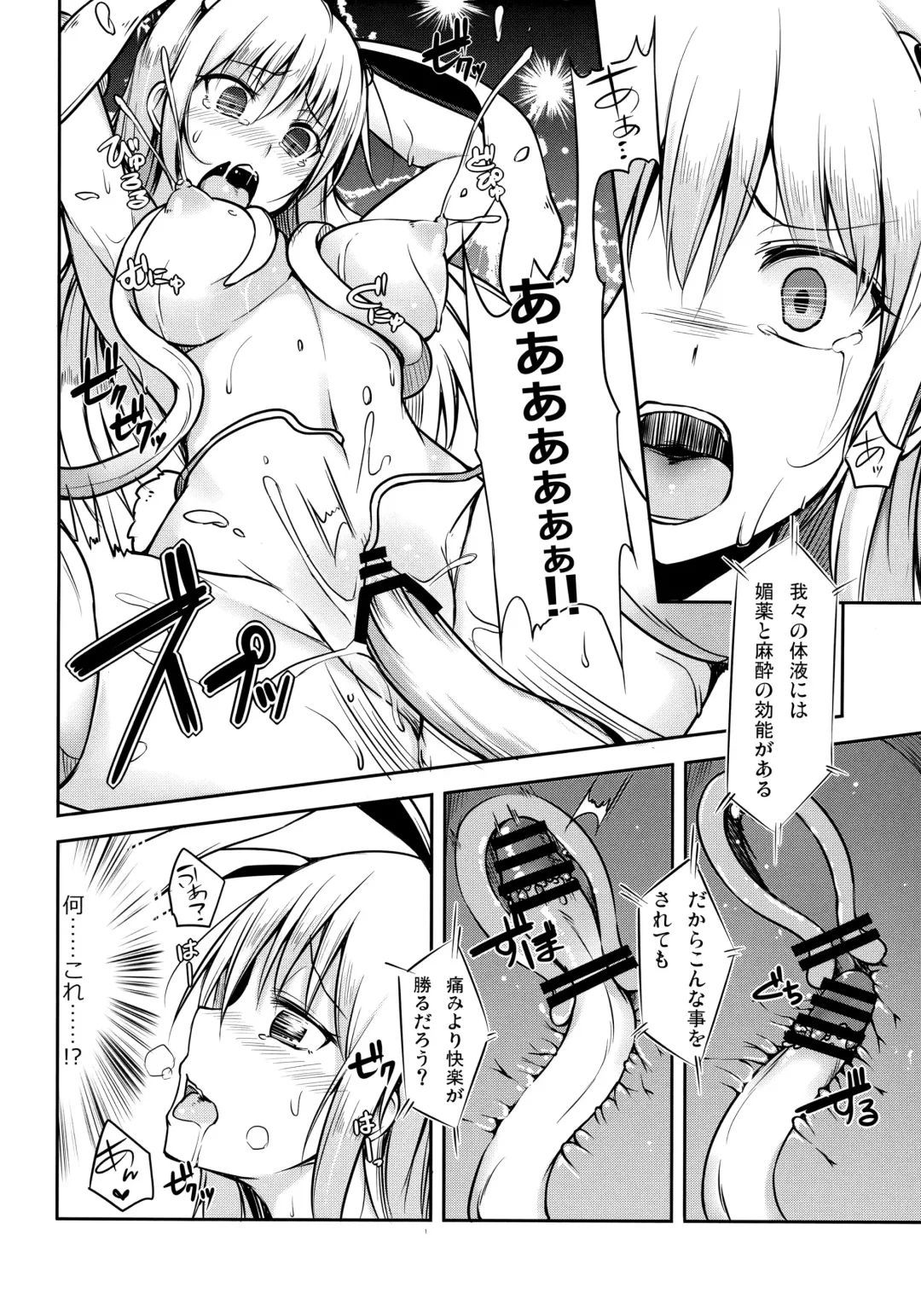 [Jax2o] KUNENGE RHAPSODY Fhentai - Page 13