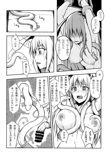 [Jax2o] KUNENGE RHAPSODY Fhentai - Page 11