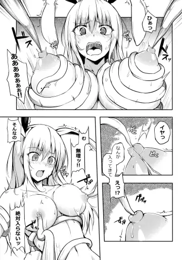 [Jax2o] KUNENGE RHAPSODY Fhentai - Page 8