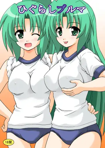 Read [Ken] Higurashi Bloomer - Fhentai