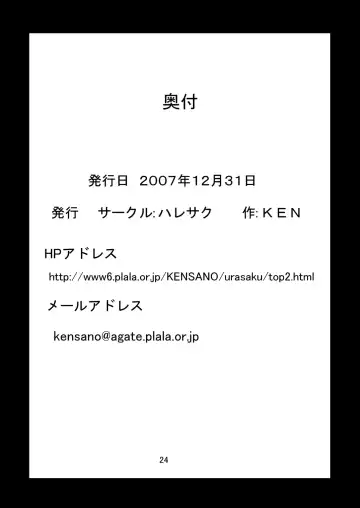 [Ken] Higurashi Bloomer Fhentai - Page 26