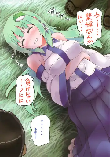 [Lilish] Kinbaku ni Makenai Sanae-san Fhentai - Page 2