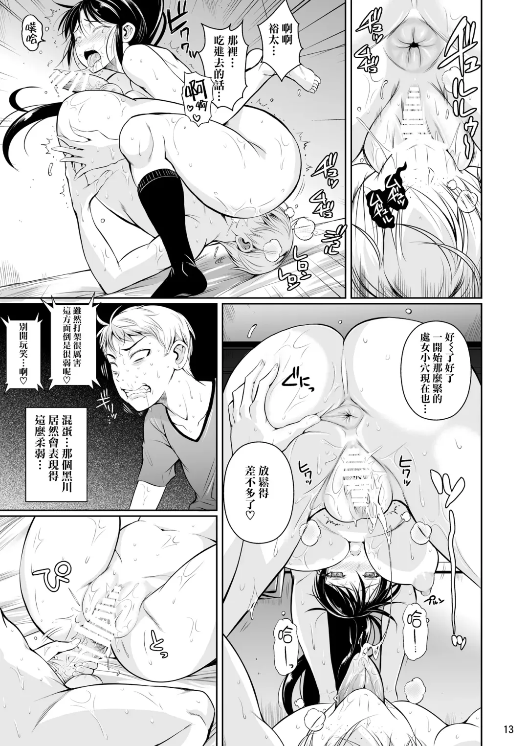[Fuetakishi] Batsu Game de Yankee Onna ni Kokuttemita Fhentai - Page 15