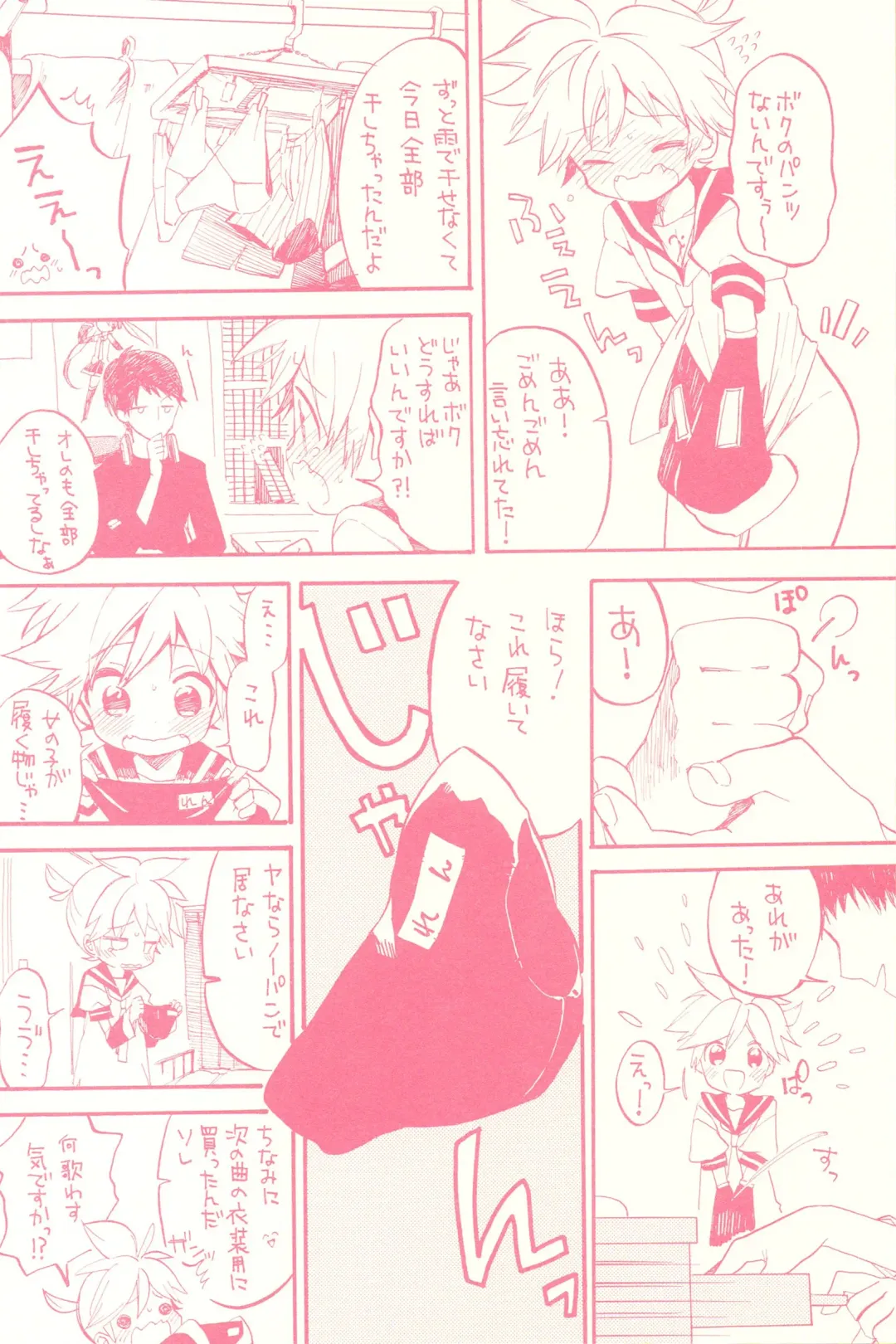 [Amezawa Koma] Seraburu! Fhentai - Page 3