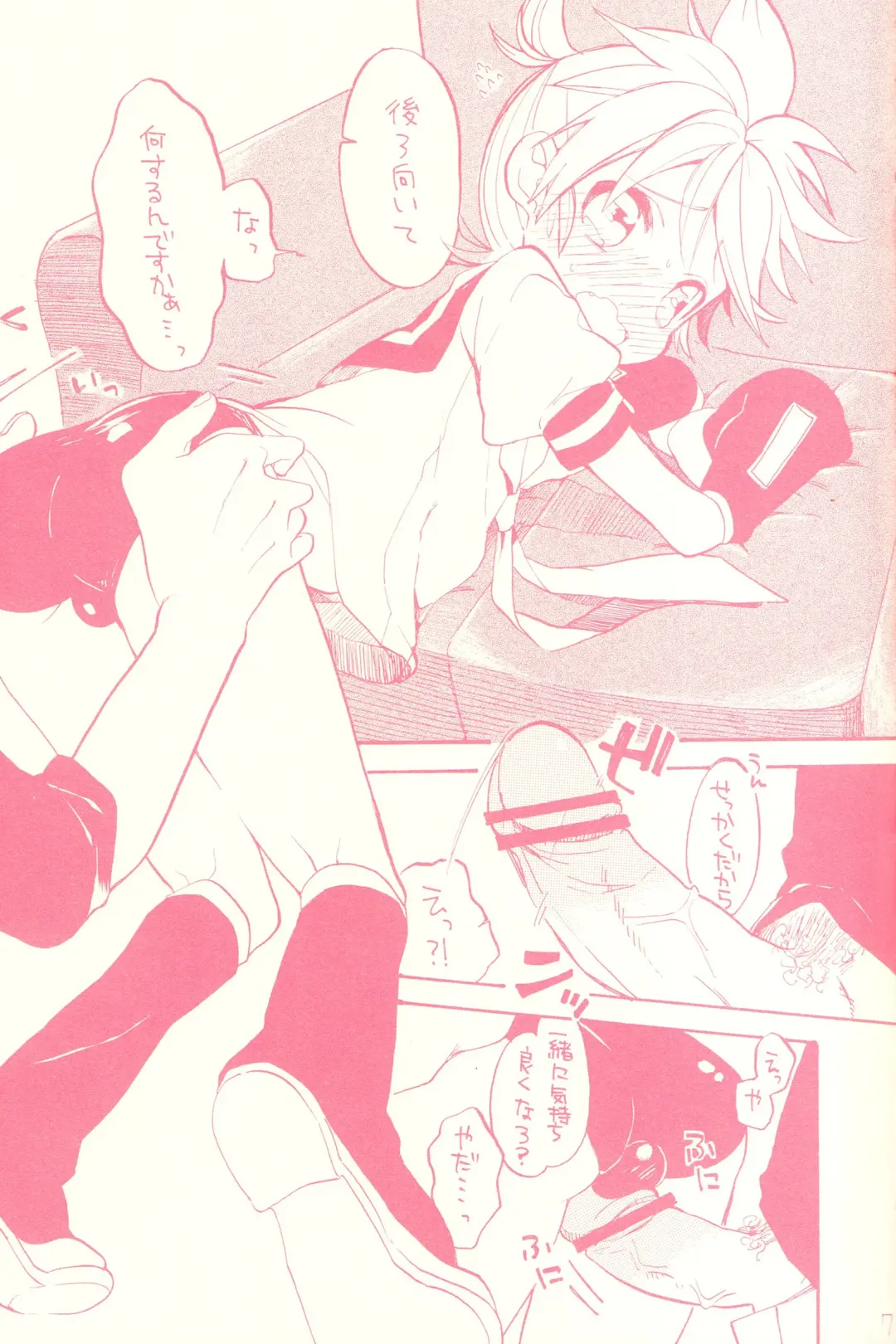 [Amezawa Koma] Seraburu! Fhentai - Page 6