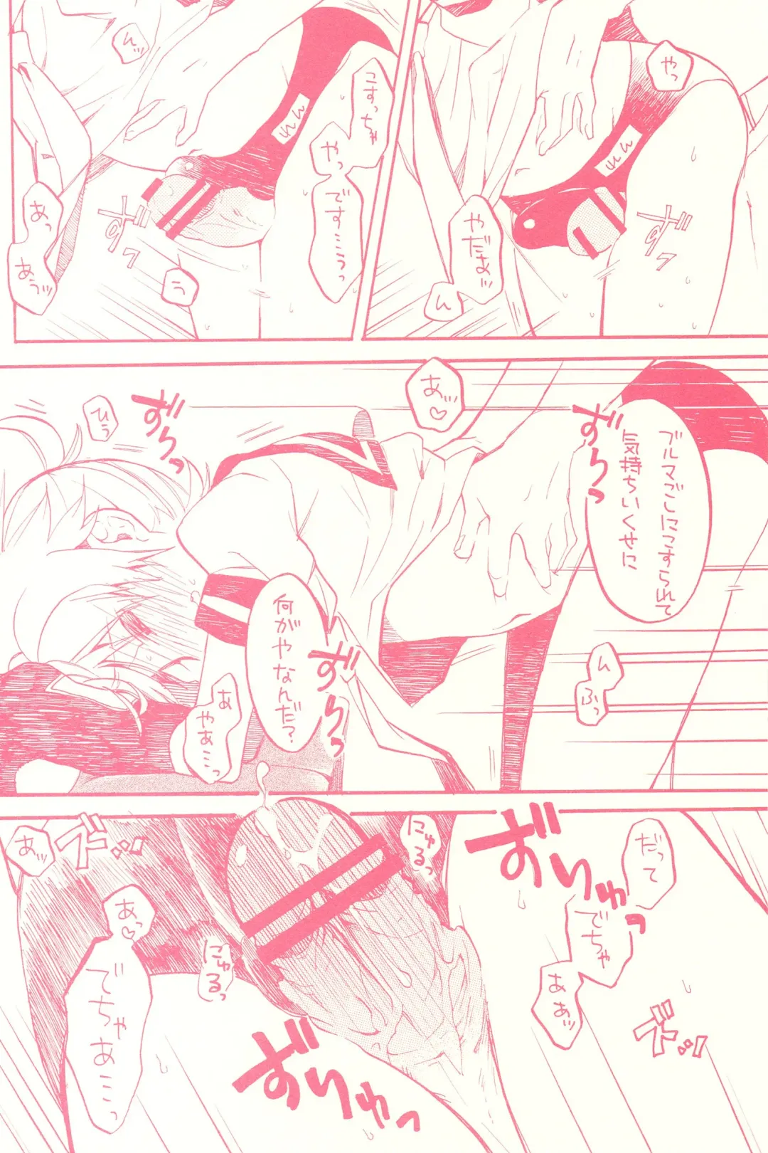 [Amezawa Koma] Seraburu! Fhentai - Page 7