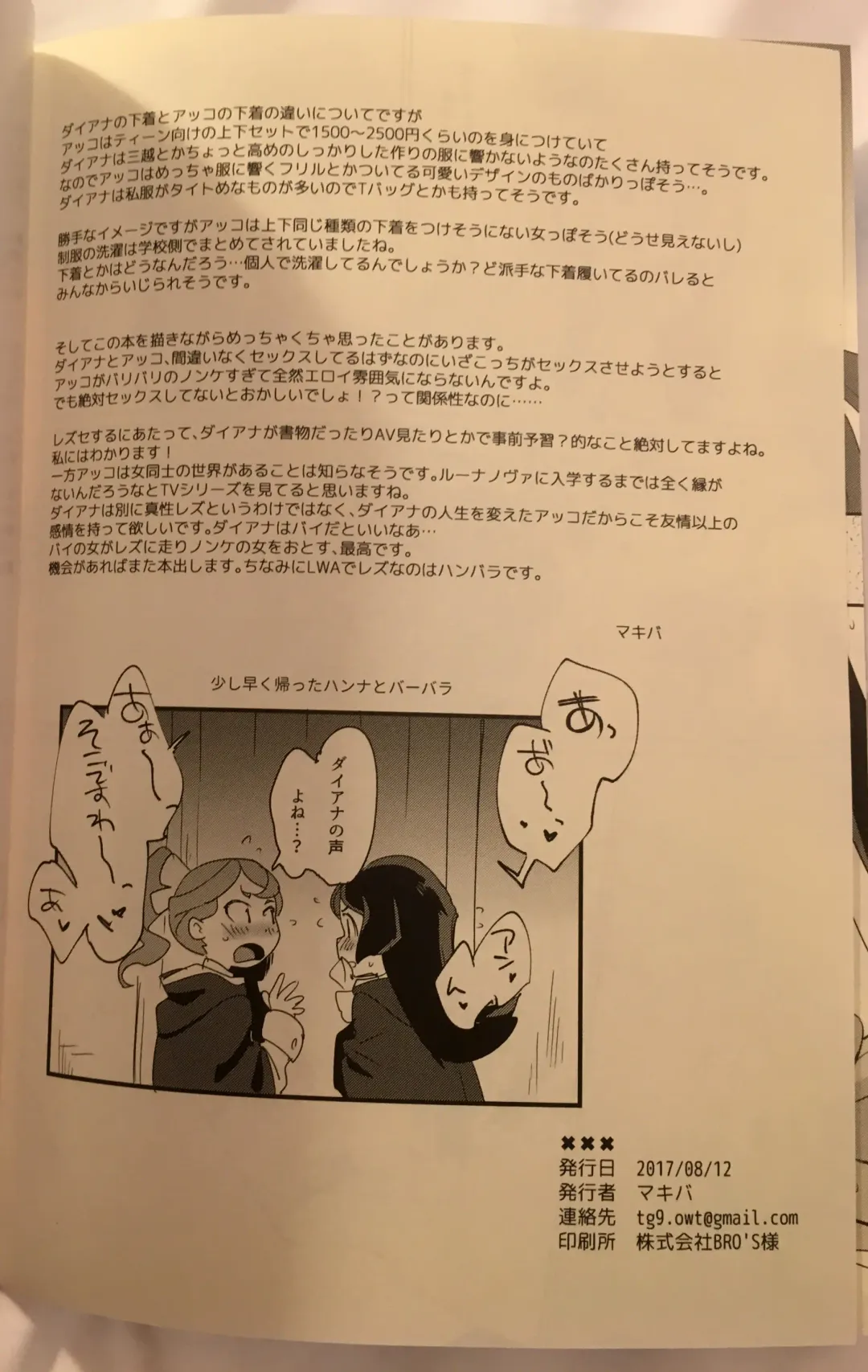 [Makiba] xxx Fhentai - Page 21