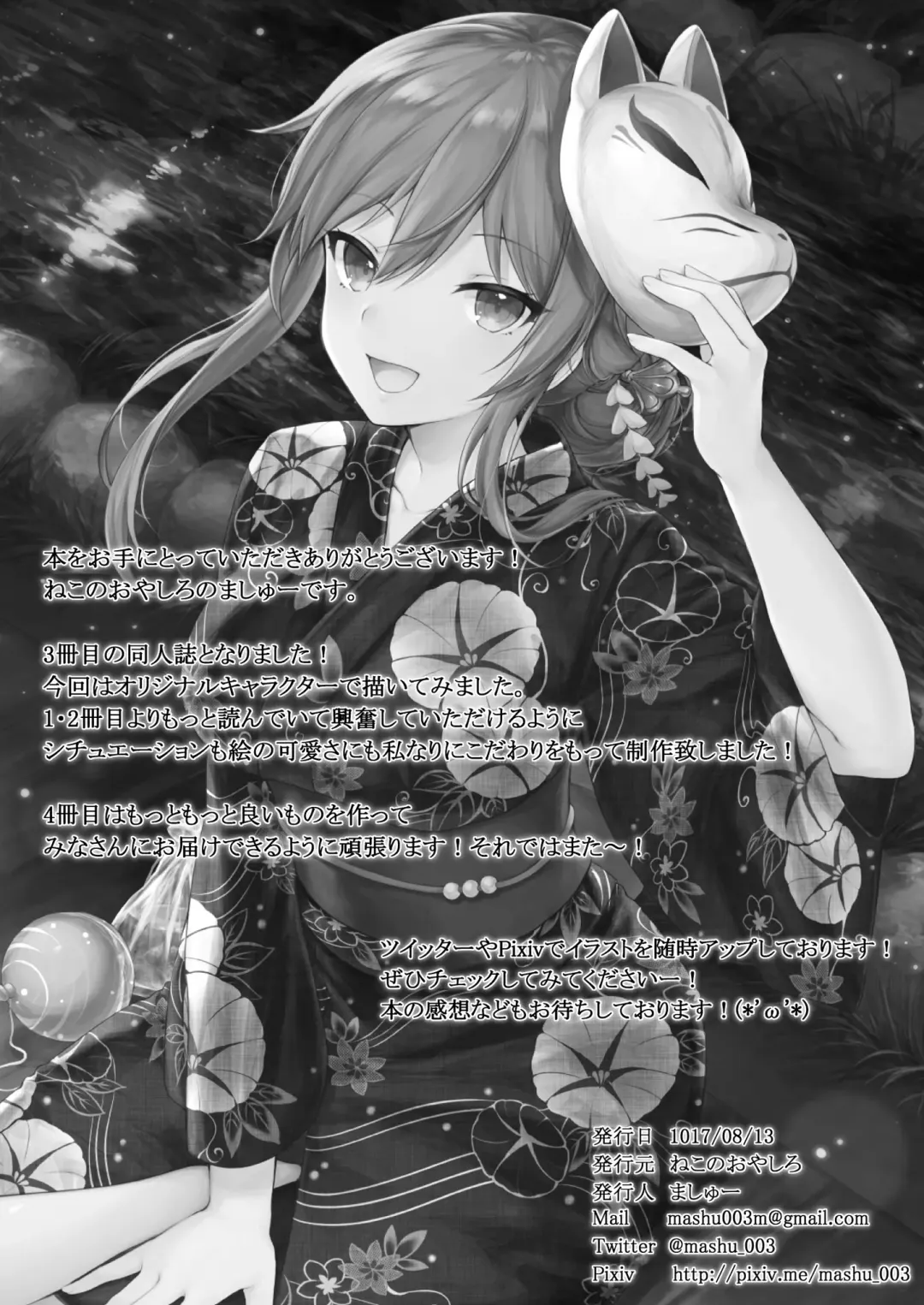 [Mashu] Osananajimi wa Otona no Onna Fhentai - Page 28